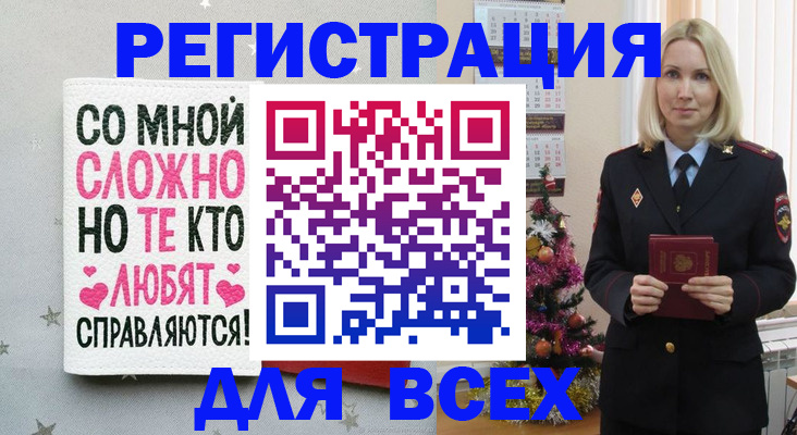 прописка ребенка в Осинниках