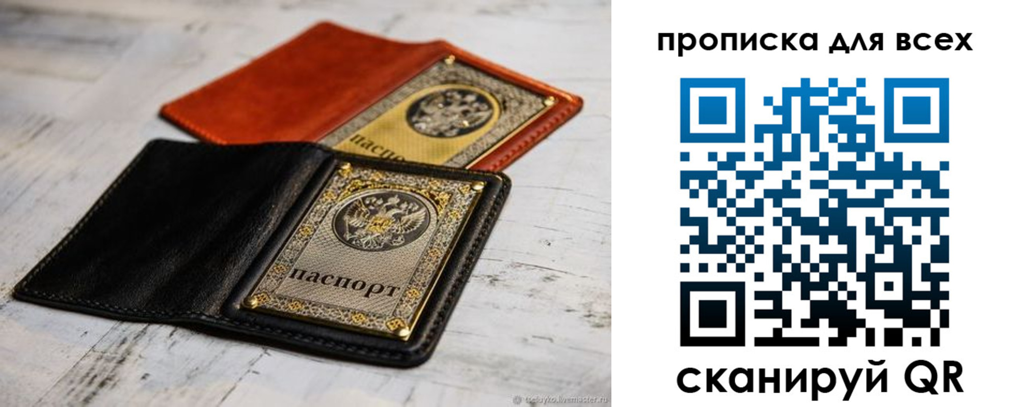 найти адрес прописки в Осинниках