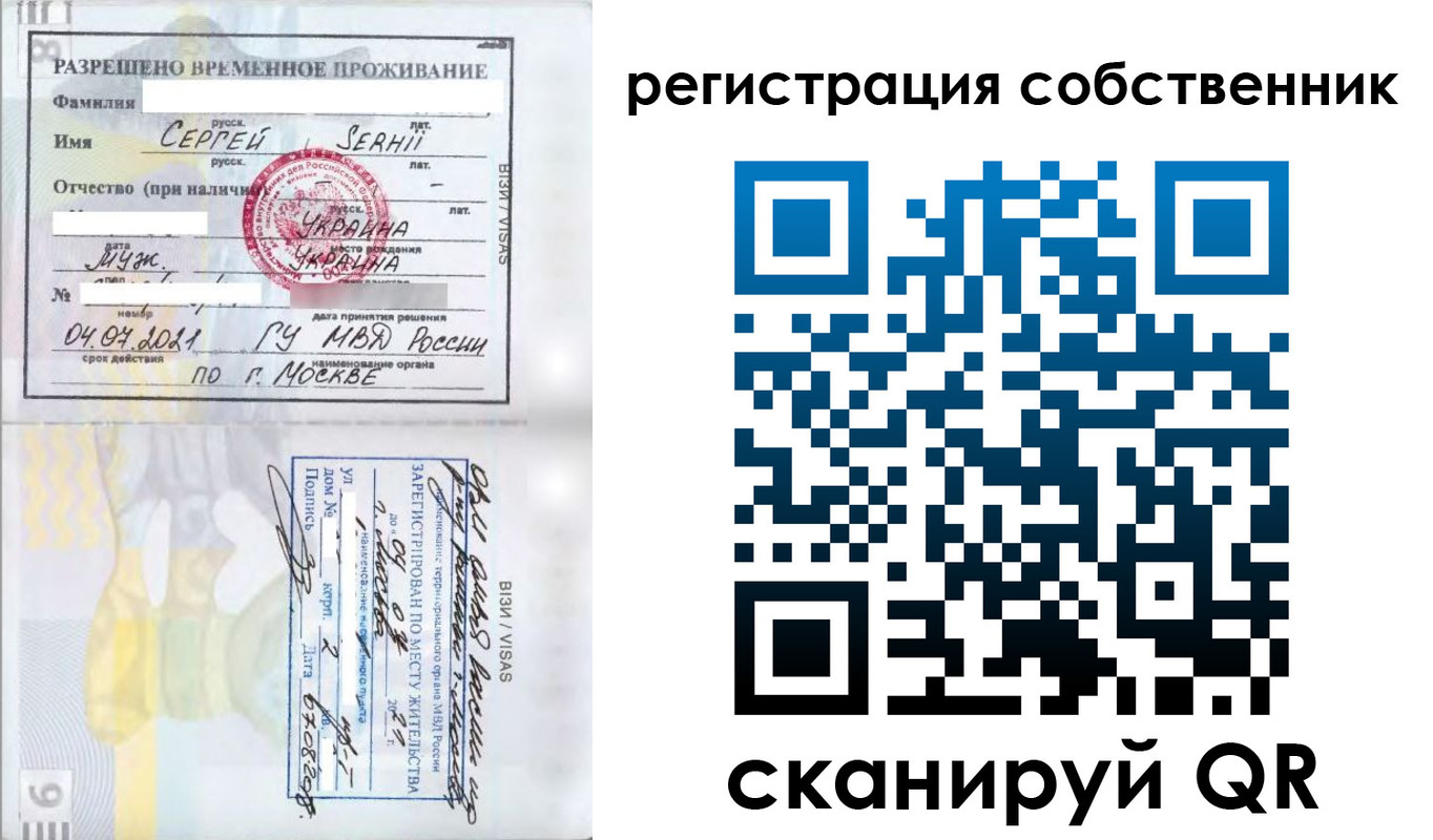 купить прописку в Осинниках