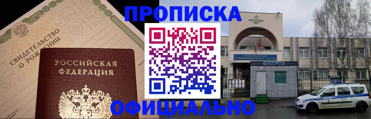 временная регистрация гарантия в Осинниках