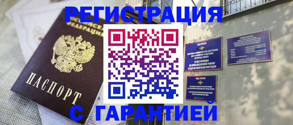 прописка в квартире в Осинниках