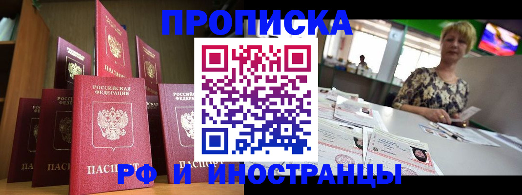 найти адрес прописки в Осинниках