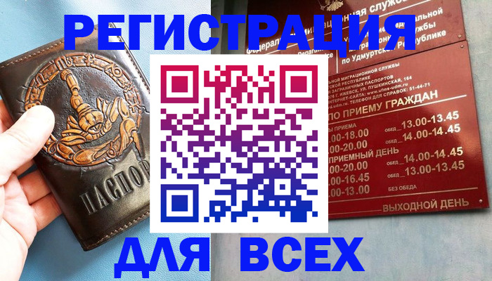 временная регистрация адрес в Осинниках