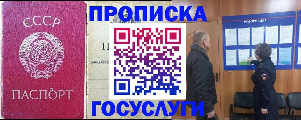 временная регистрация адрес в Осинниках