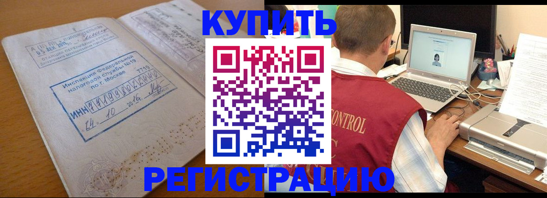 временная регистрация законно в Осинниках