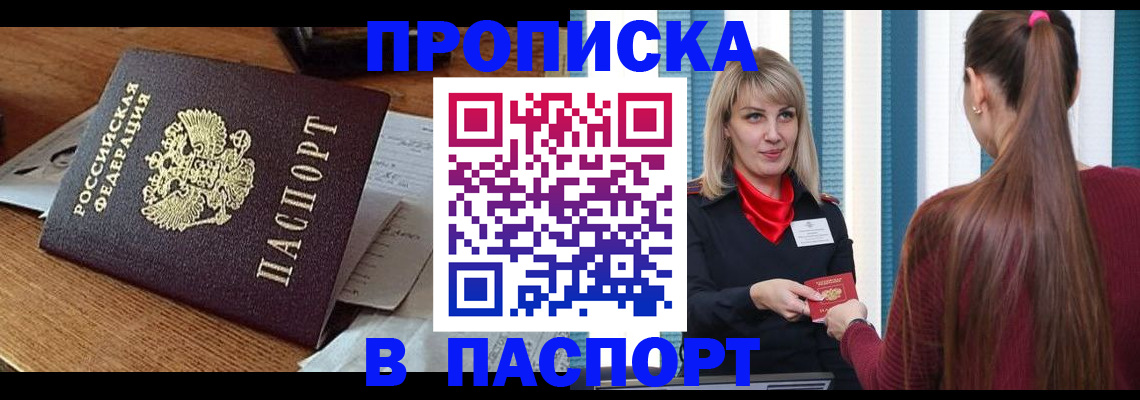 миграционный учет в Осинниках